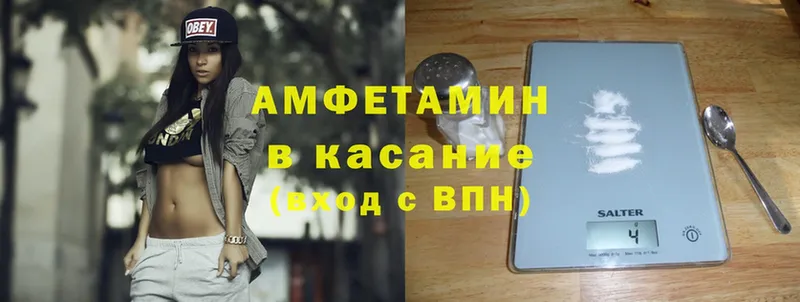 АМФ 97%  как найти закладки  mega зеркало  Калачинск 