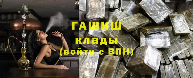 ГАШ hashish  Калачинск 