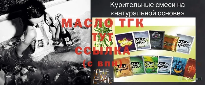 что такое наркотик  Калачинск  Дистиллят ТГК THC oil 